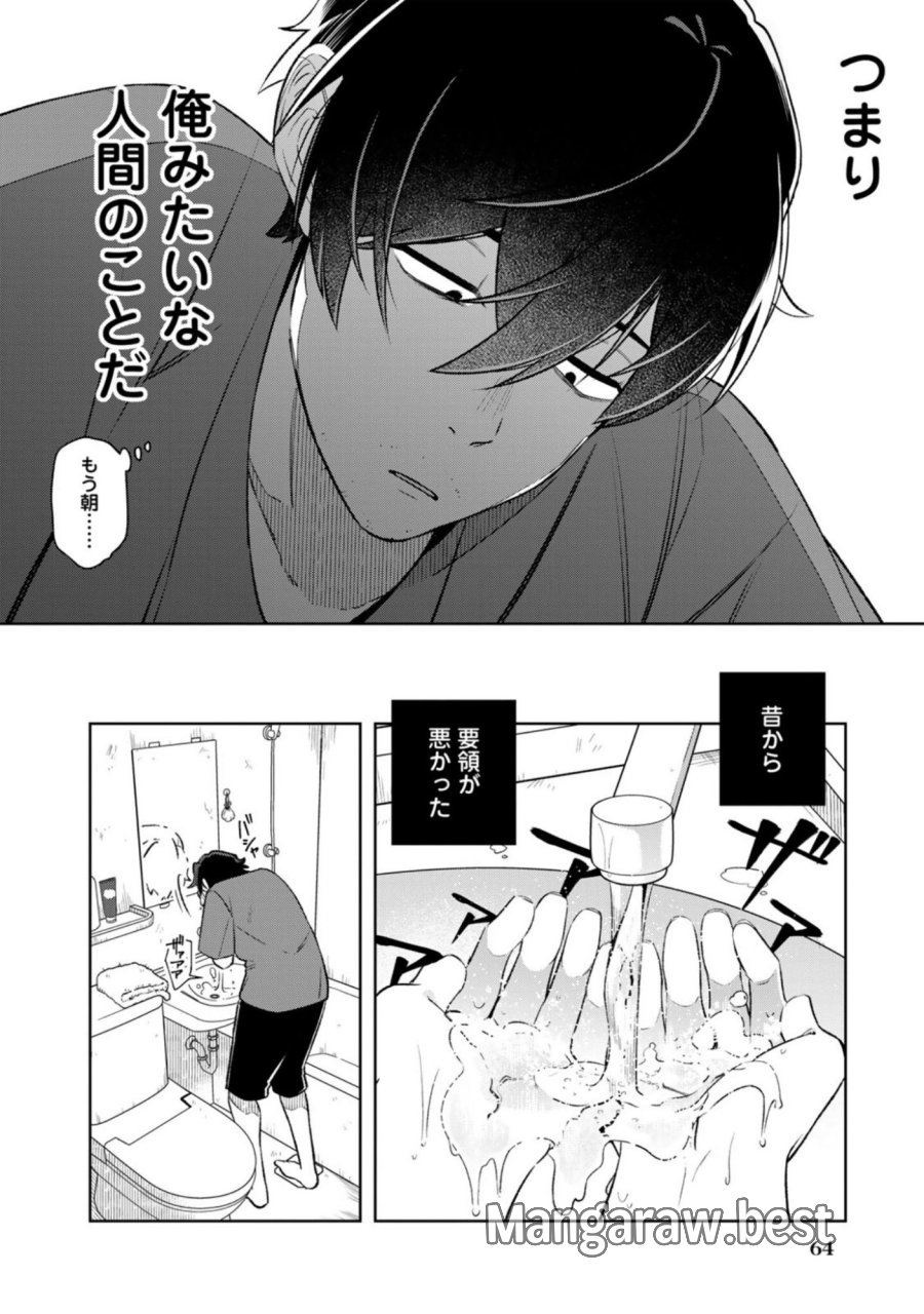 え、社内システム全てワンオペしている私を解雇ですか？ 第12話 - Page 2