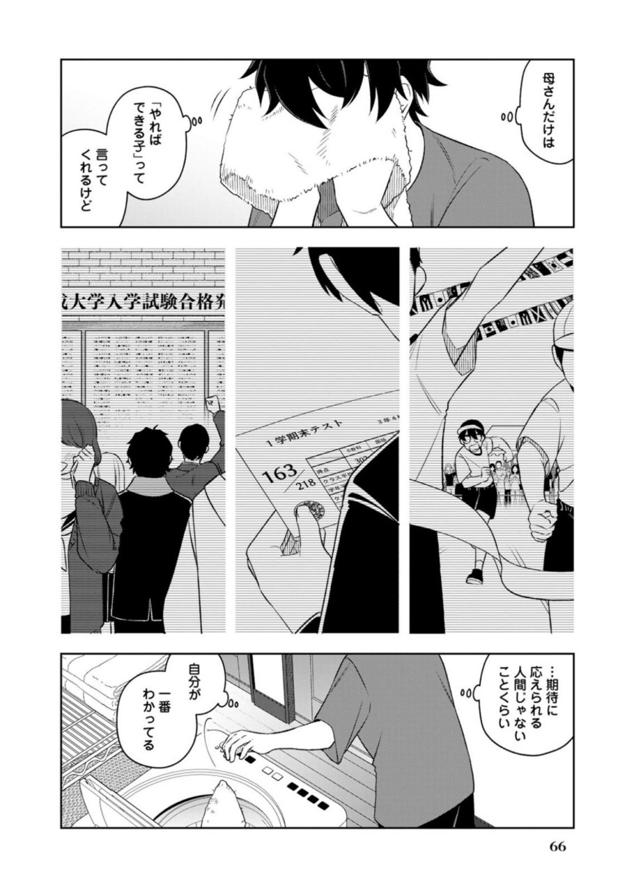 え、社内システム全てワンオペしている私を解雇ですか？ 第12話 - Page 4