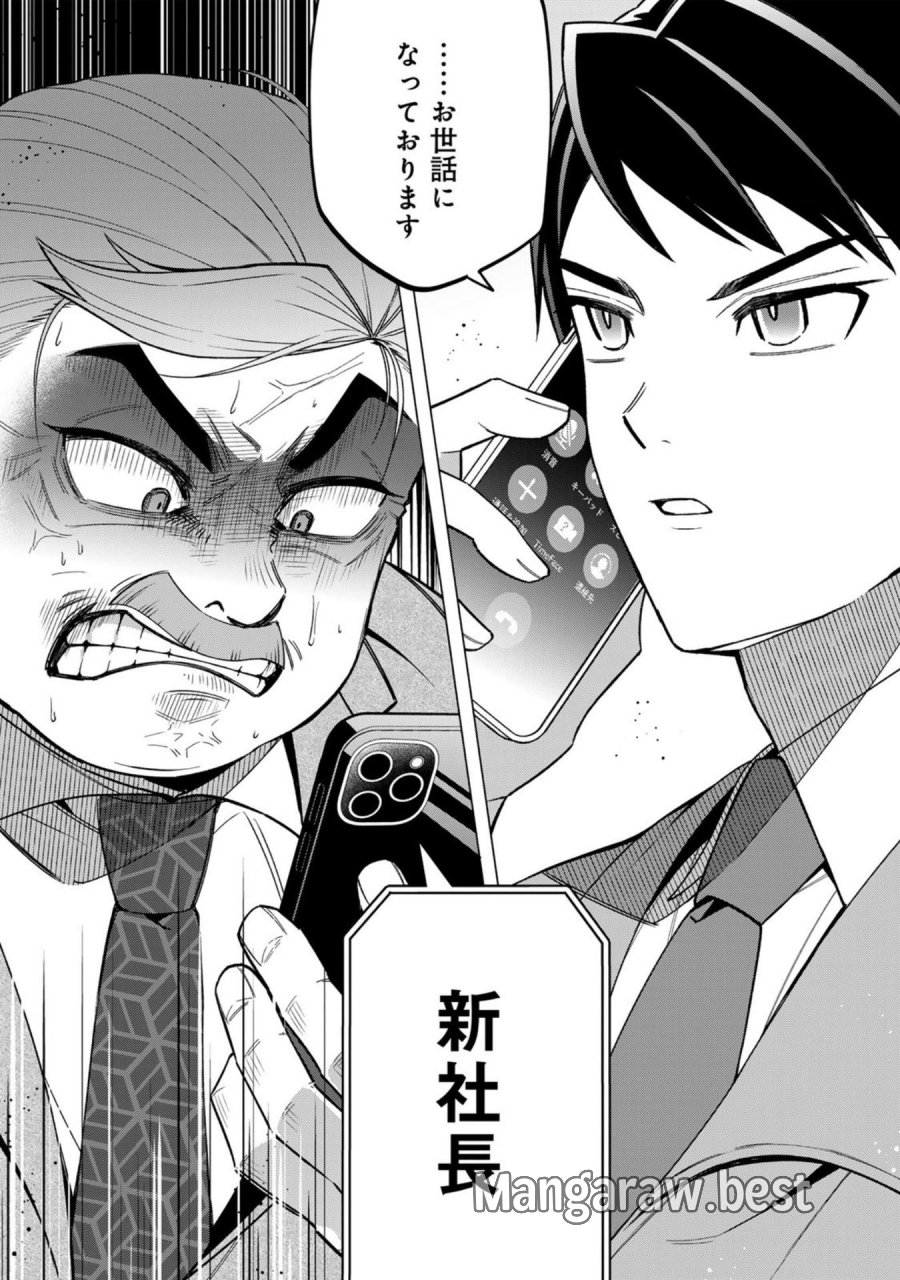 え、社内システム全てワンオペしている私を解雇ですか？ 第31話 - Page 22