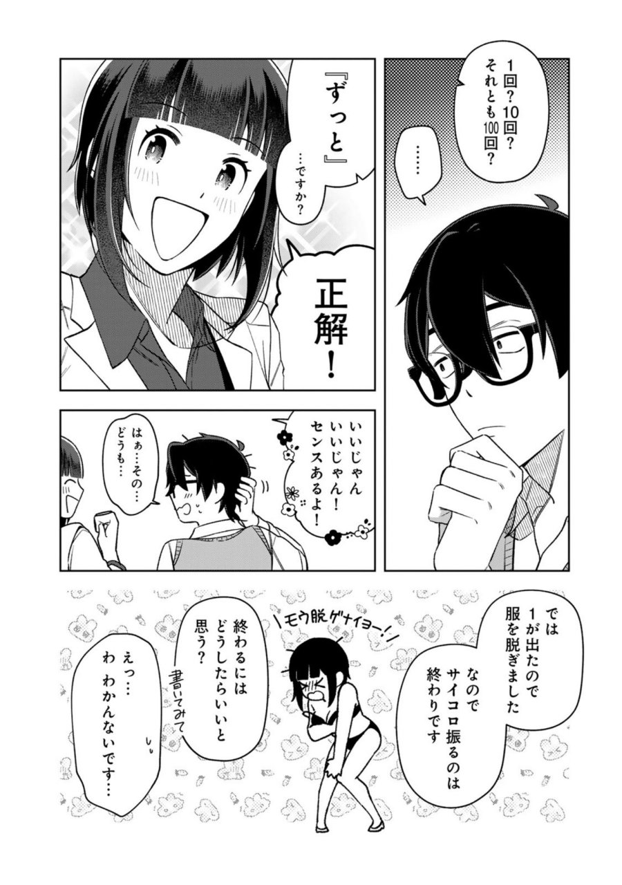 え、社内システム全てワンオペしている私を解雇ですか？ 第15話 - Page 10