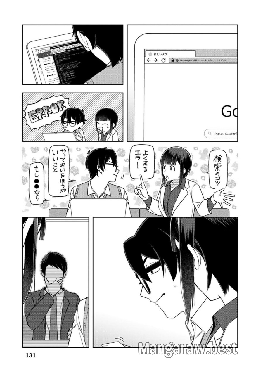 え、社内システム全てワンオペしている私を解雇ですか？ 第15話 - Page 15