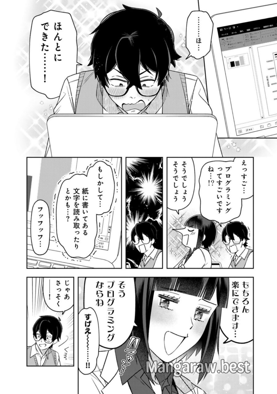 え、社内システム全てワンオペしている私を解雇ですか？ 第15話 - Page 16