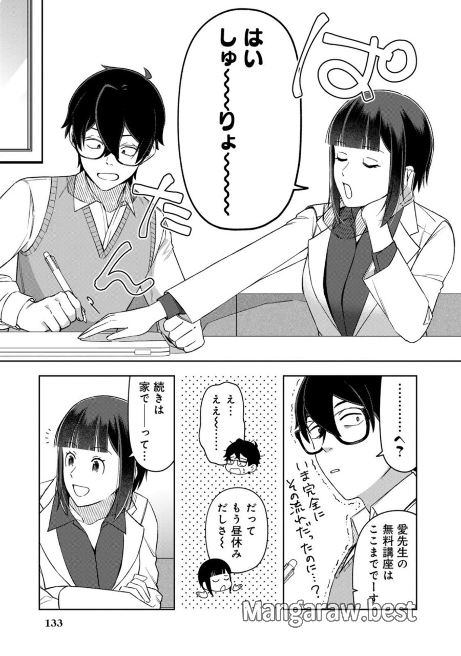 え、社内システム全てワンオペしている私を解雇ですか？ 第15話 - Page 17