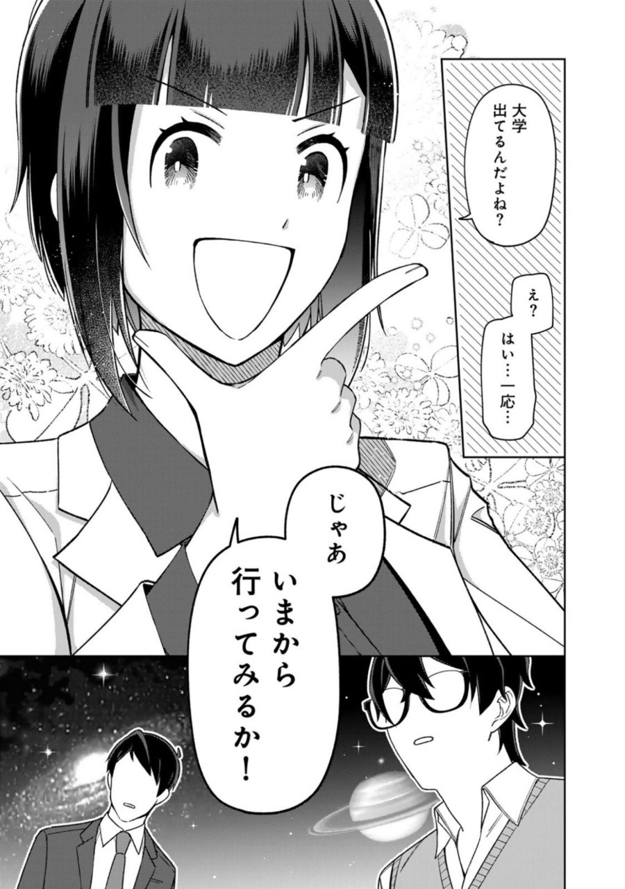 え、社内システム全てワンオペしている私を解雇ですか？ 第15話 - Page 19
