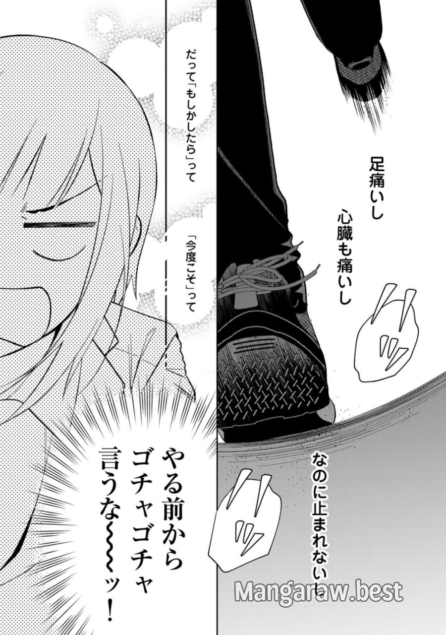 え、社内システム全てワンオペしている私を解雇ですか？ 第15話 - Page 25