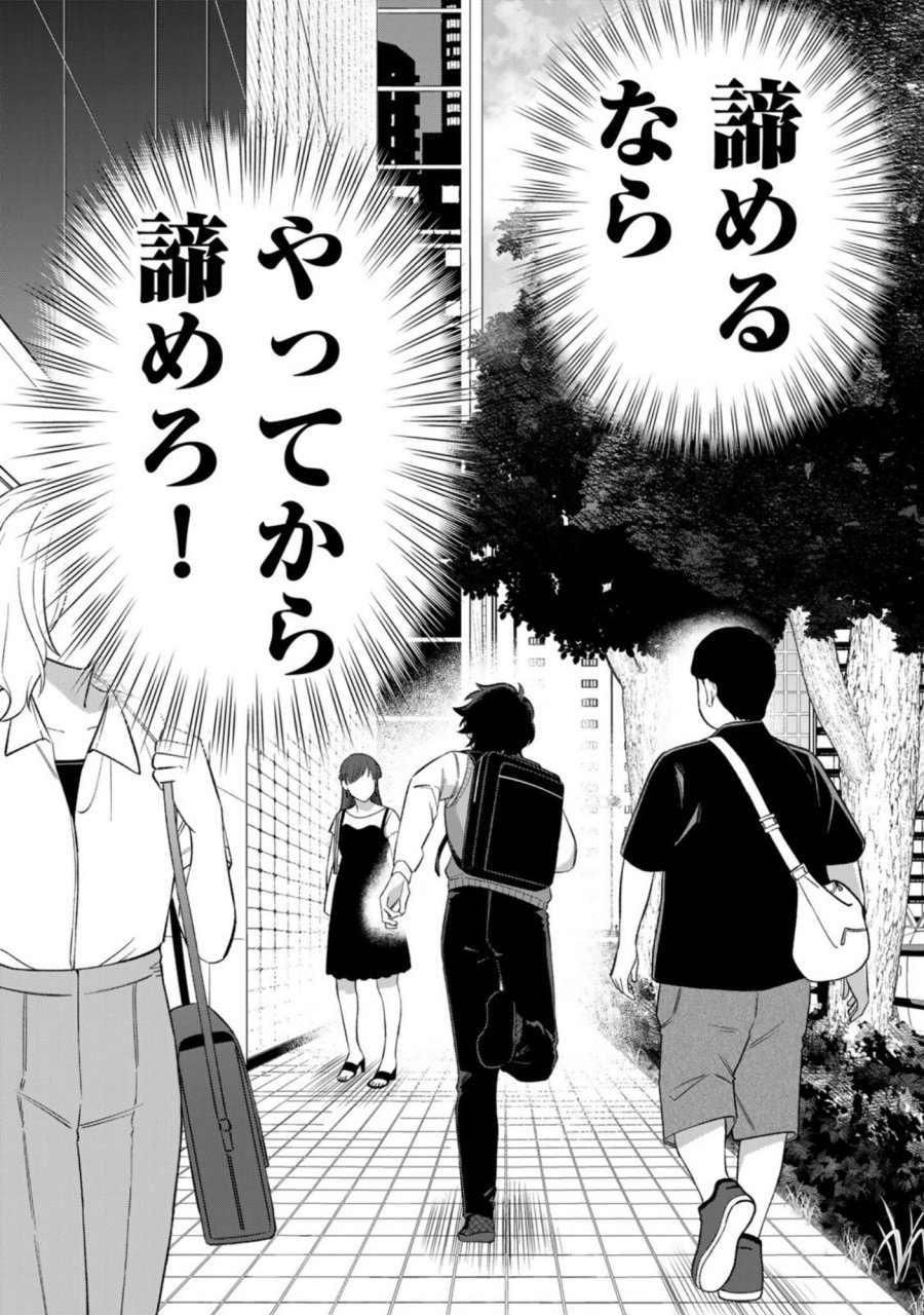 え、社内システム全てワンオペしている私を解雇ですか？ 第15話 - Page 28