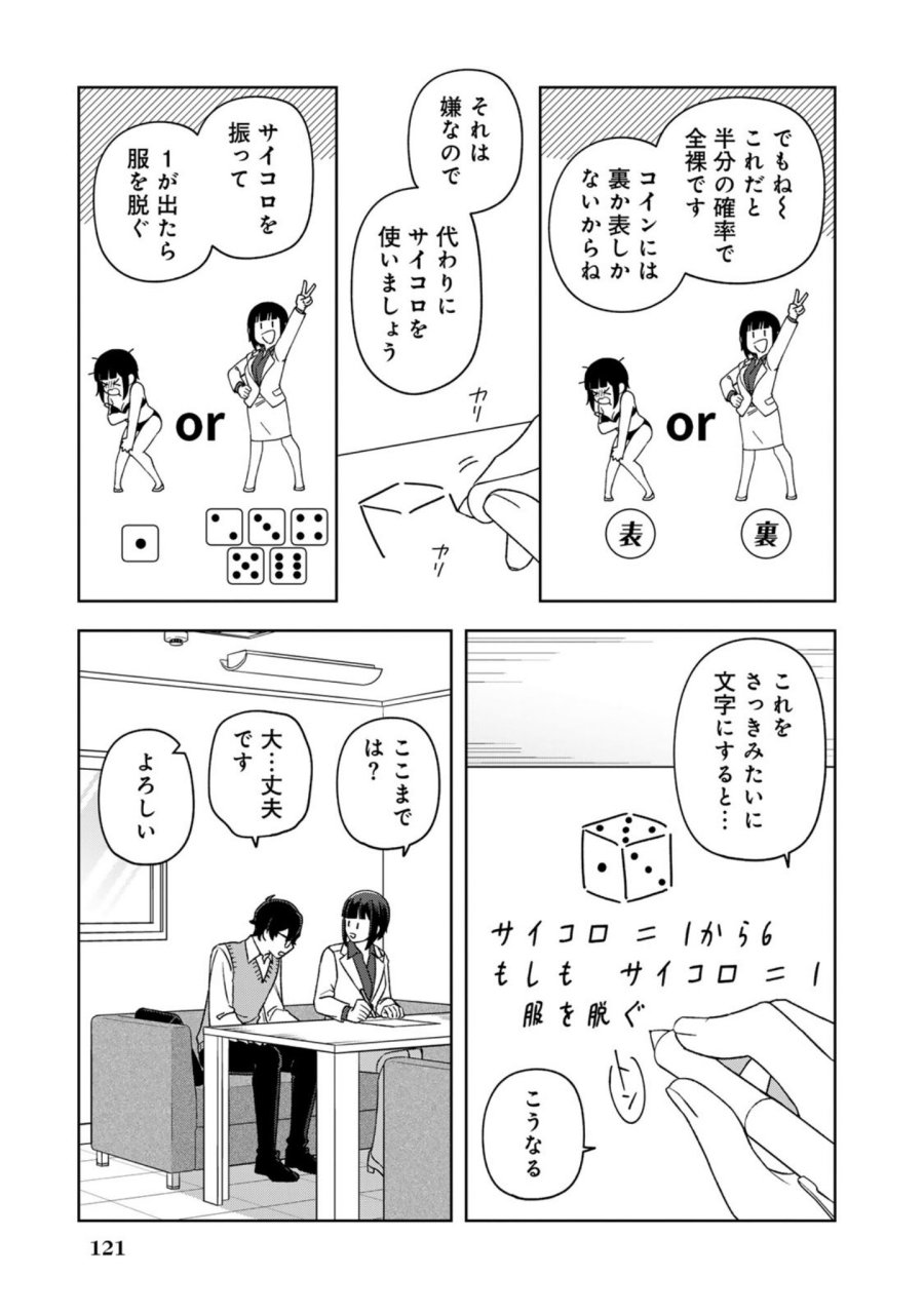 え、社内システム全てワンオペしている私を解雇ですか？ 第15話 - Page 5
