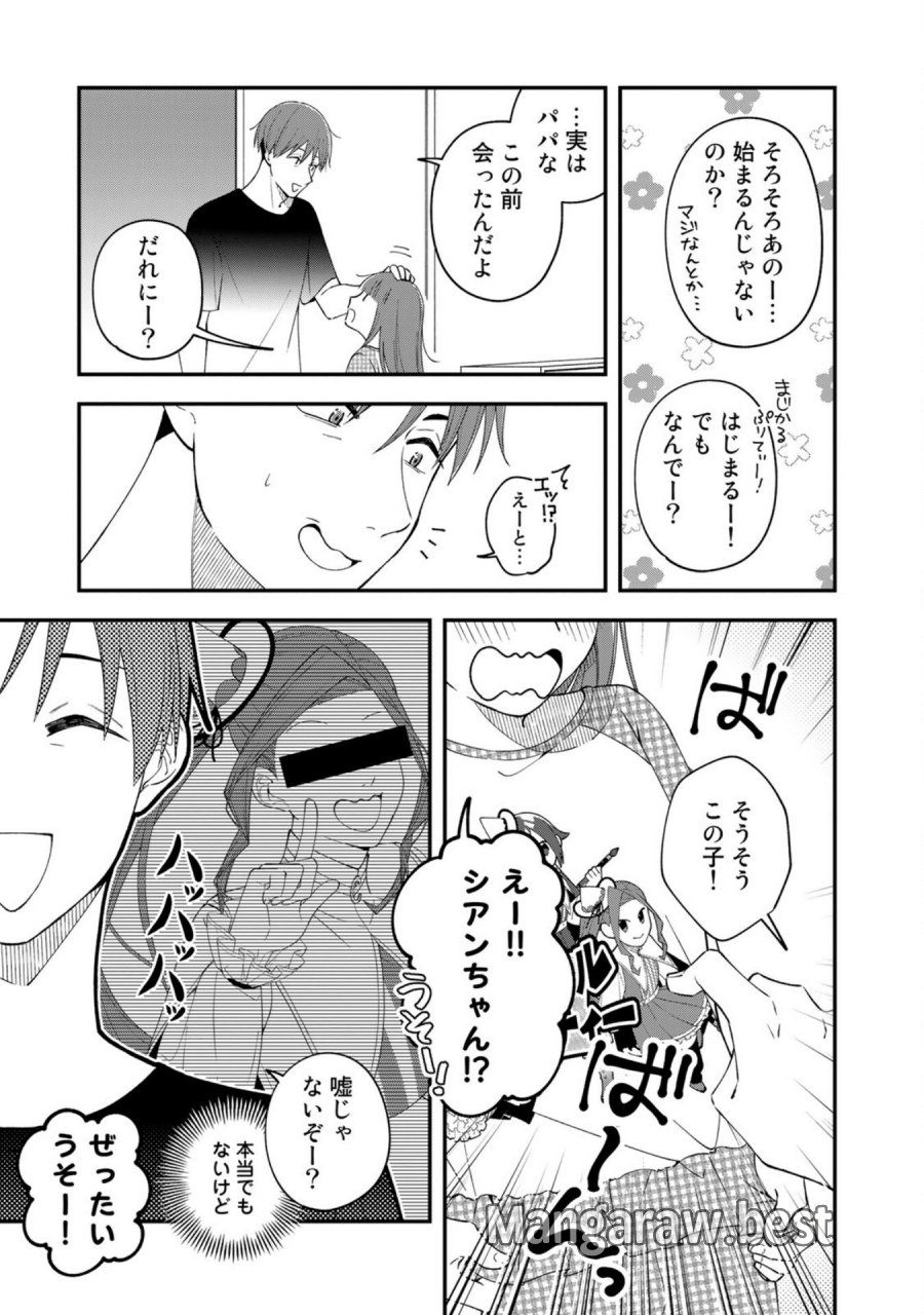 え、社内システム全てワンオペしている私を解雇ですか？ 第3話 - Page 15