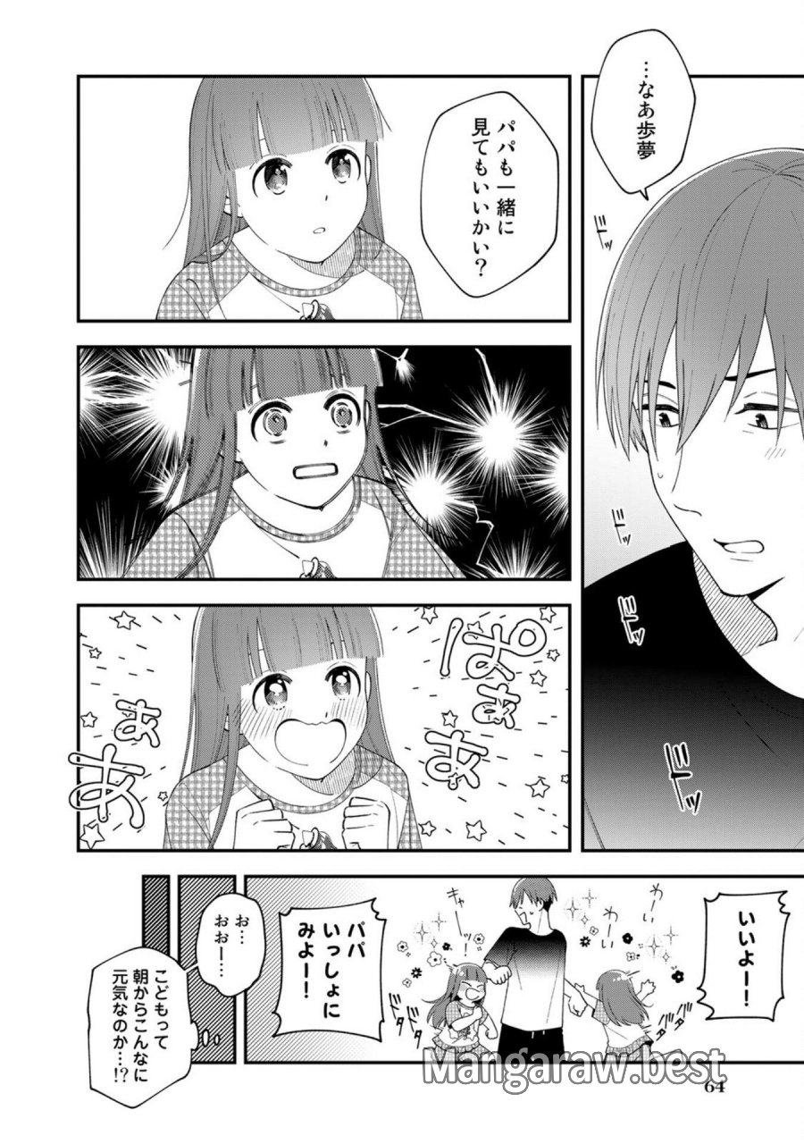 え、社内システム全てワンオペしている私を解雇ですか？ 第3話 - Page 16