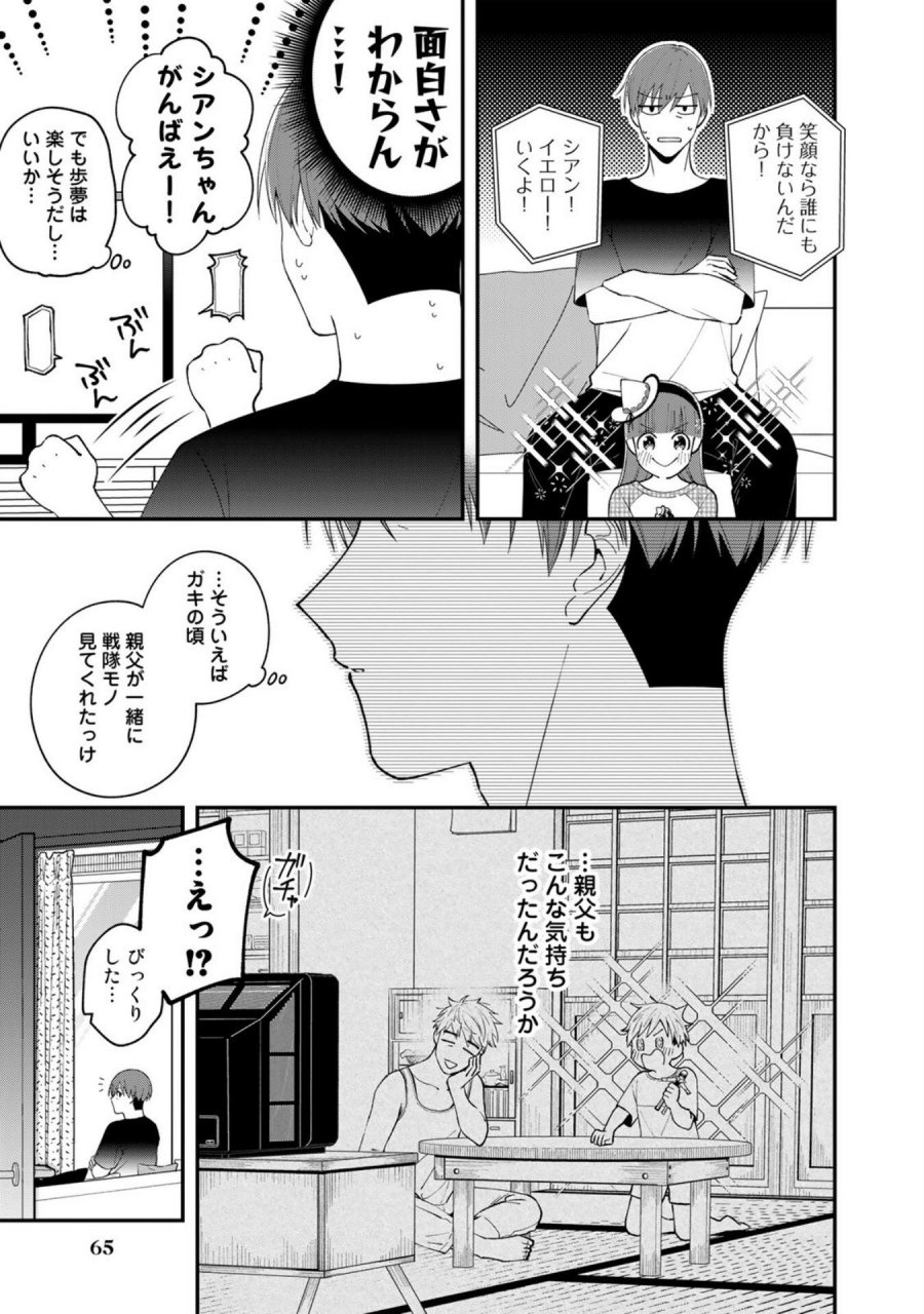 え、社内システム全てワンオペしている私を解雇ですか？ 第3話 - Page 17