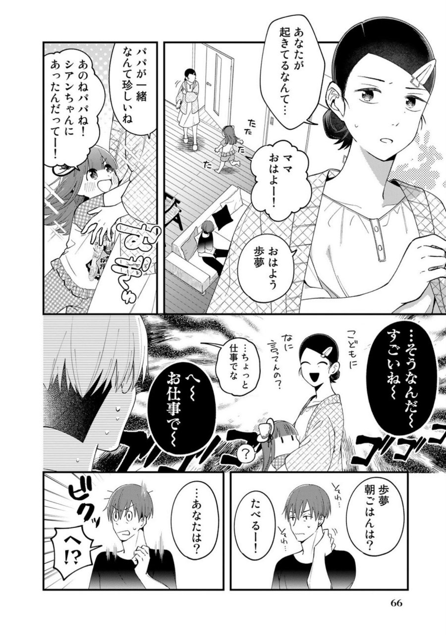 え、社内システム全てワンオペしている私を解雇ですか？ 第3話 - Page 18