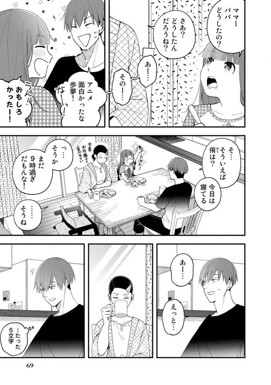 え、社内システム全てワンオペしている私を解雇ですか？ 第3話 - Page 21