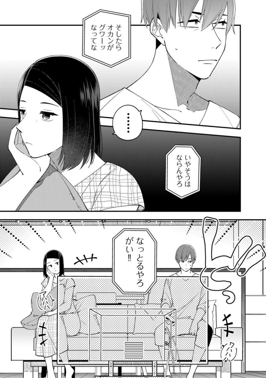 え、社内システム全てワンオペしている私を解雇ですか？ 第3話 - Page 23