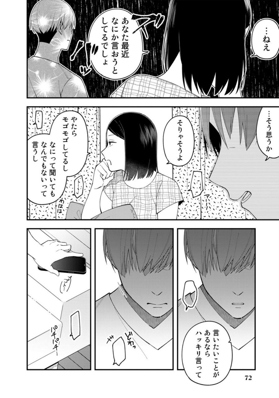 え、社内システム全てワンオペしている私を解雇ですか？ 第3話 - Page 24