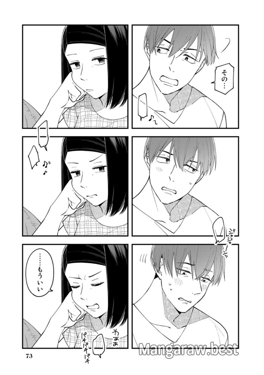 え、社内システム全てワンオペしている私を解雇ですか？ 第3話 - Page 25