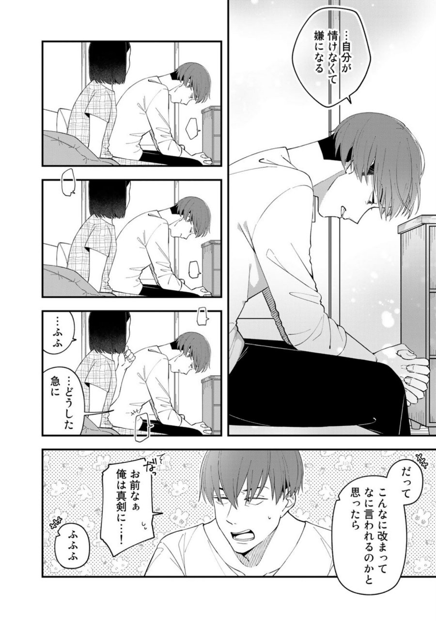 え、社内システム全てワンオペしている私を解雇ですか？ 第3話 - Page 28