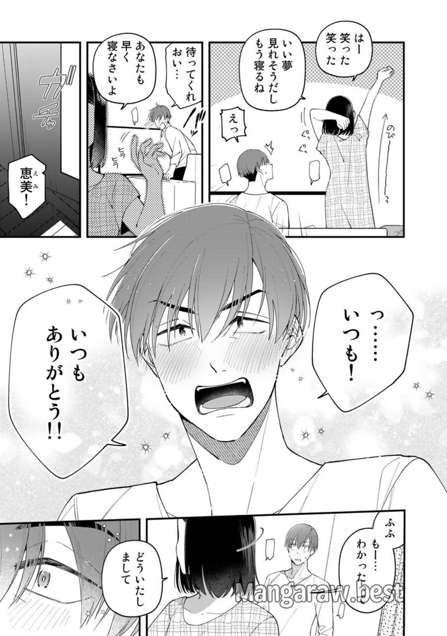 え、社内システム全てワンオペしている私を解雇ですか？ 第3話 - Page 29