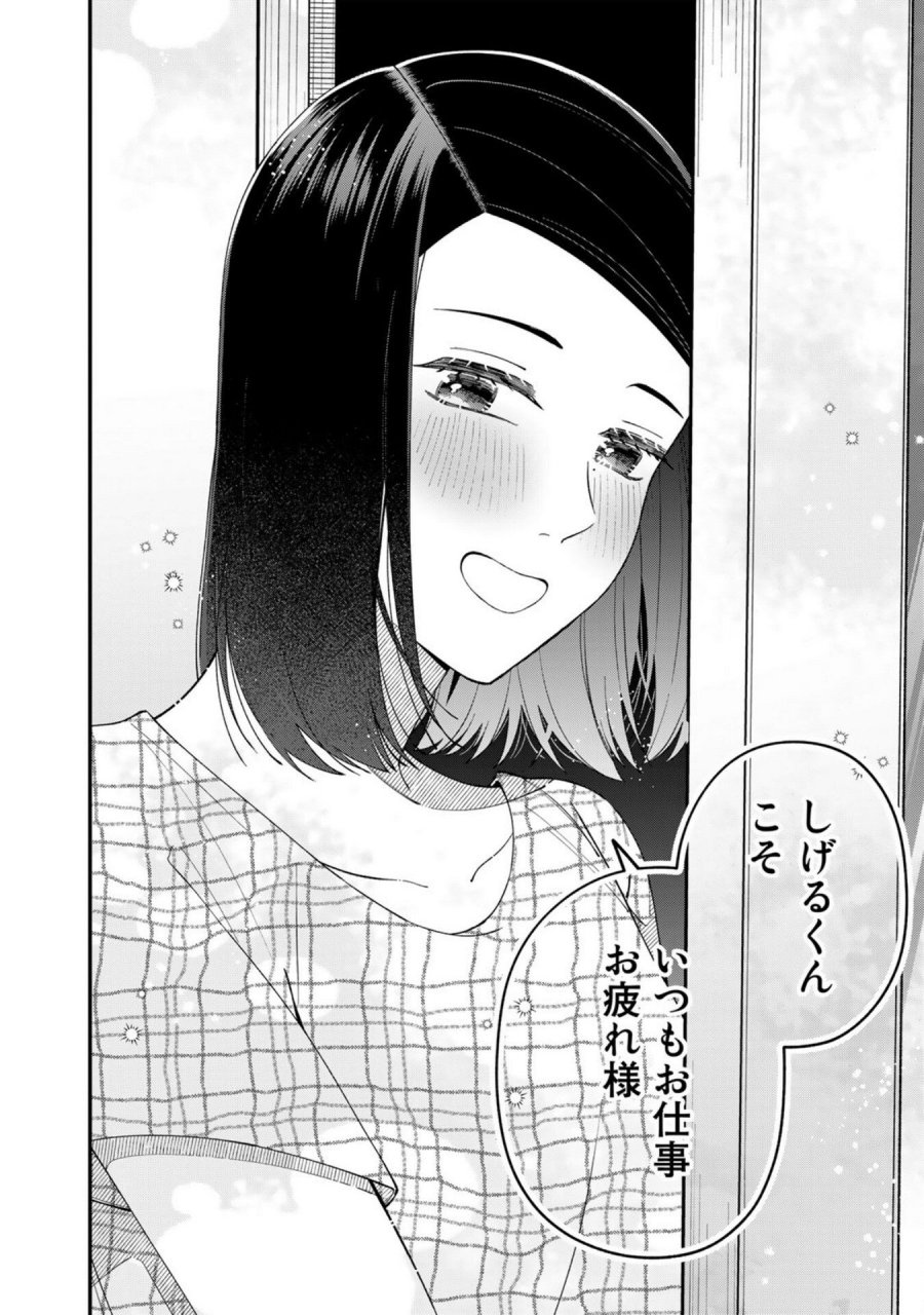 え、社内システム全てワンオペしている私を解雇ですか？ 第3話 - Page 30