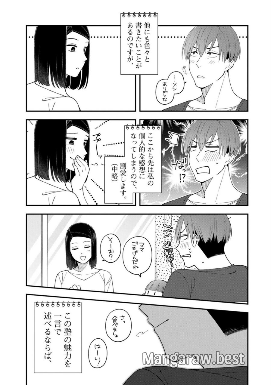 え、社内システム全てワンオペしている私を解雇ですか？ 第3話 - Page 36