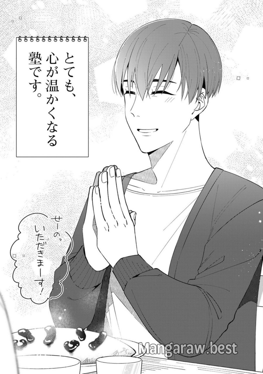 え、社内システム全てワンオペしている私を解雇ですか？ 第3話 - Page 37