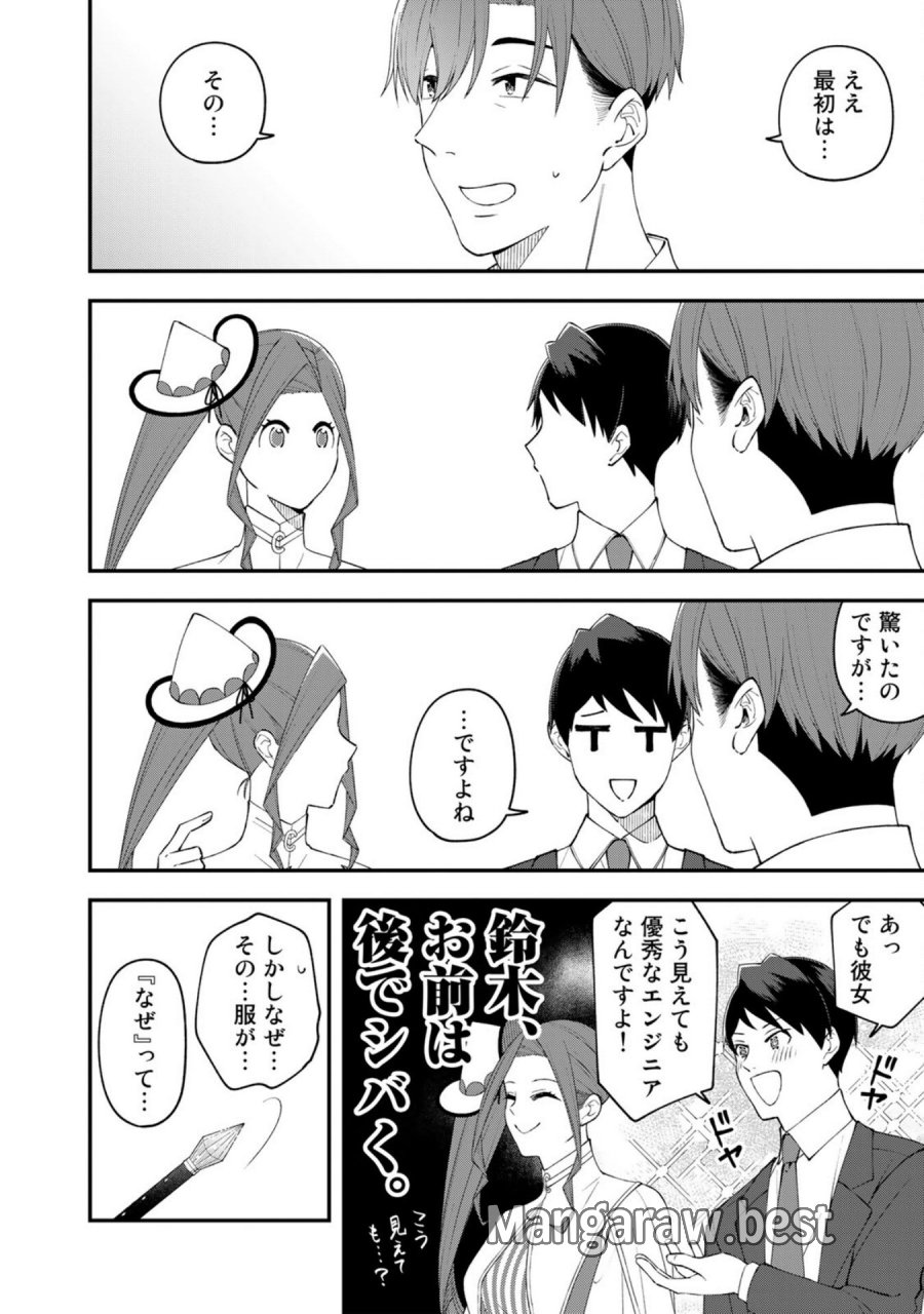 え、社内システム全てワンオペしている私を解雇ですか？ 第3話 - Page 8