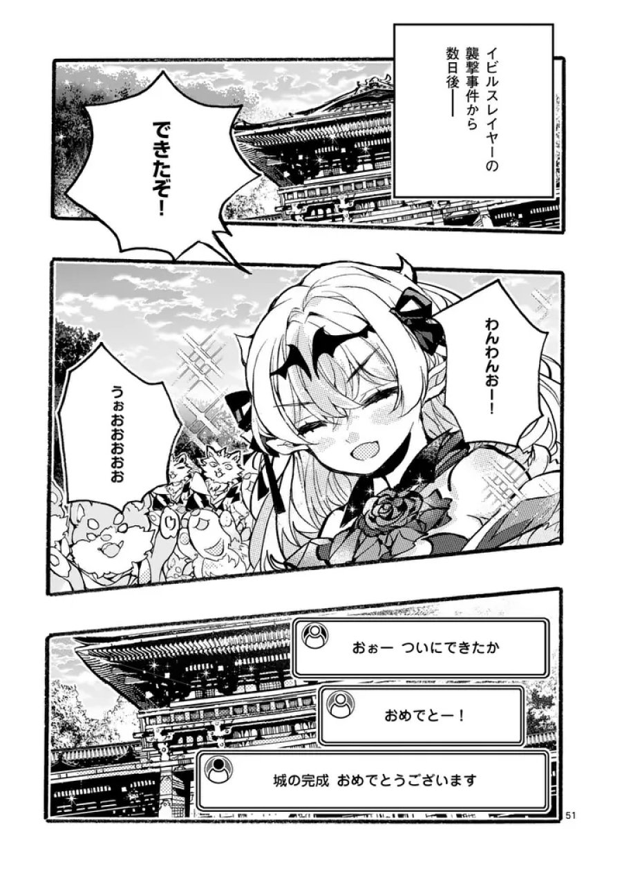 闇堕ち勇者の背信配信~追放され、隠しボス部屋に放り込まれた結果、ボスと探索者狩り配信を始める~@comic 第12.6話 - Page 5
