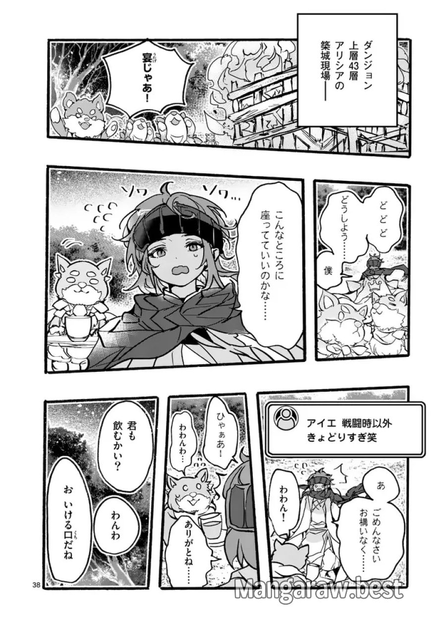 闇堕ち勇者の背信配信~追放され、隠しボス部屋に放り込まれた結果、ボスと探索者狩り配信を始める~@comic 第12.5話 - Page 1