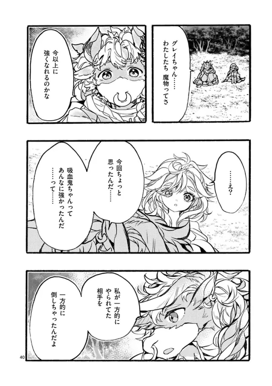 闇堕ち勇者の背信配信~追放され、隠しボス部屋に放り込まれた結果、ボスと探索者狩り配信を始める~@comic 第12.5話 - Page 3