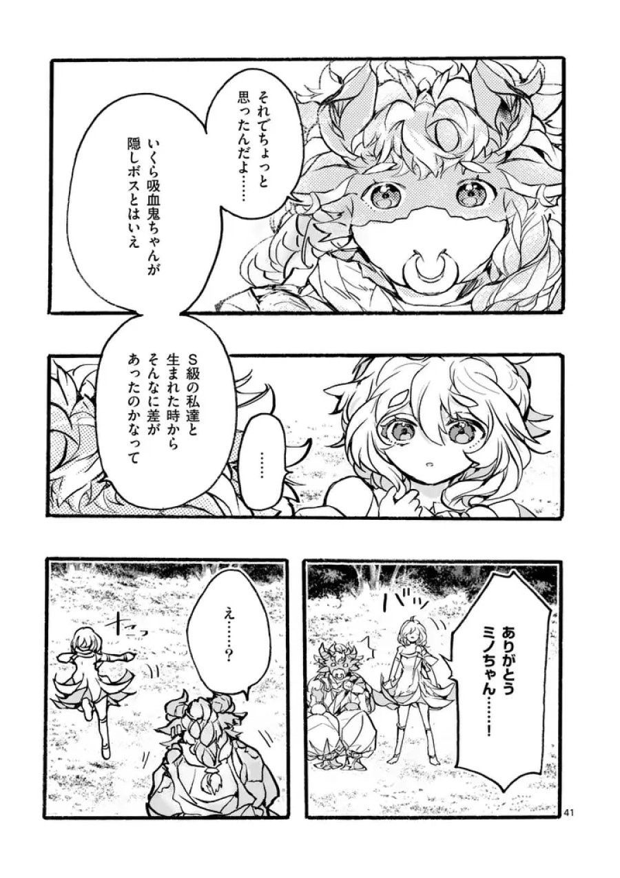 闇堕ち勇者の背信配信~追放され、隠しボス部屋に放り込まれた結果、ボスと探索者狩り配信を始める~@comic 第12.5話 - Page 4