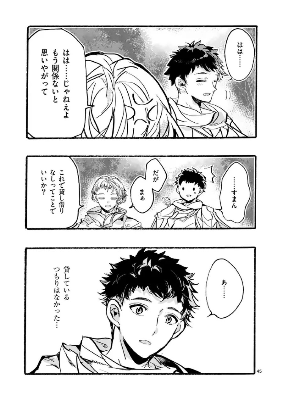闇堕ち勇者の背信配信~追放され、隠しボス部屋に放り込まれた結果、ボスと探索者狩り配信を始める~@comic 第12.5話 - Page 8