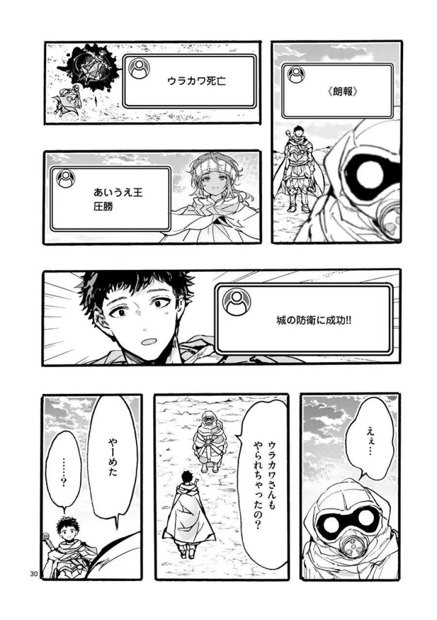 闇堕ち勇者の背信配信~追放され、隠しボス部屋に放り込まれた結果、ボスと探索者狩り配信を始める~@comic 第12.4話 - Page 1
