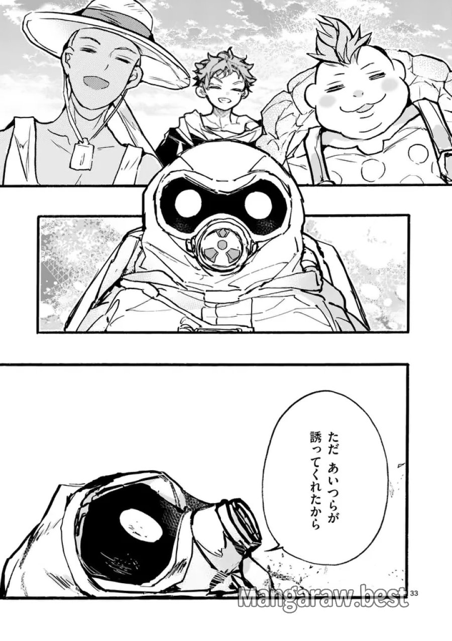 闇堕ち勇者の背信配信~追放され、隠しボス部屋に放り込まれた結果、ボスと探索者狩り配信を始める~@comic 第12.4話 - Page 4
