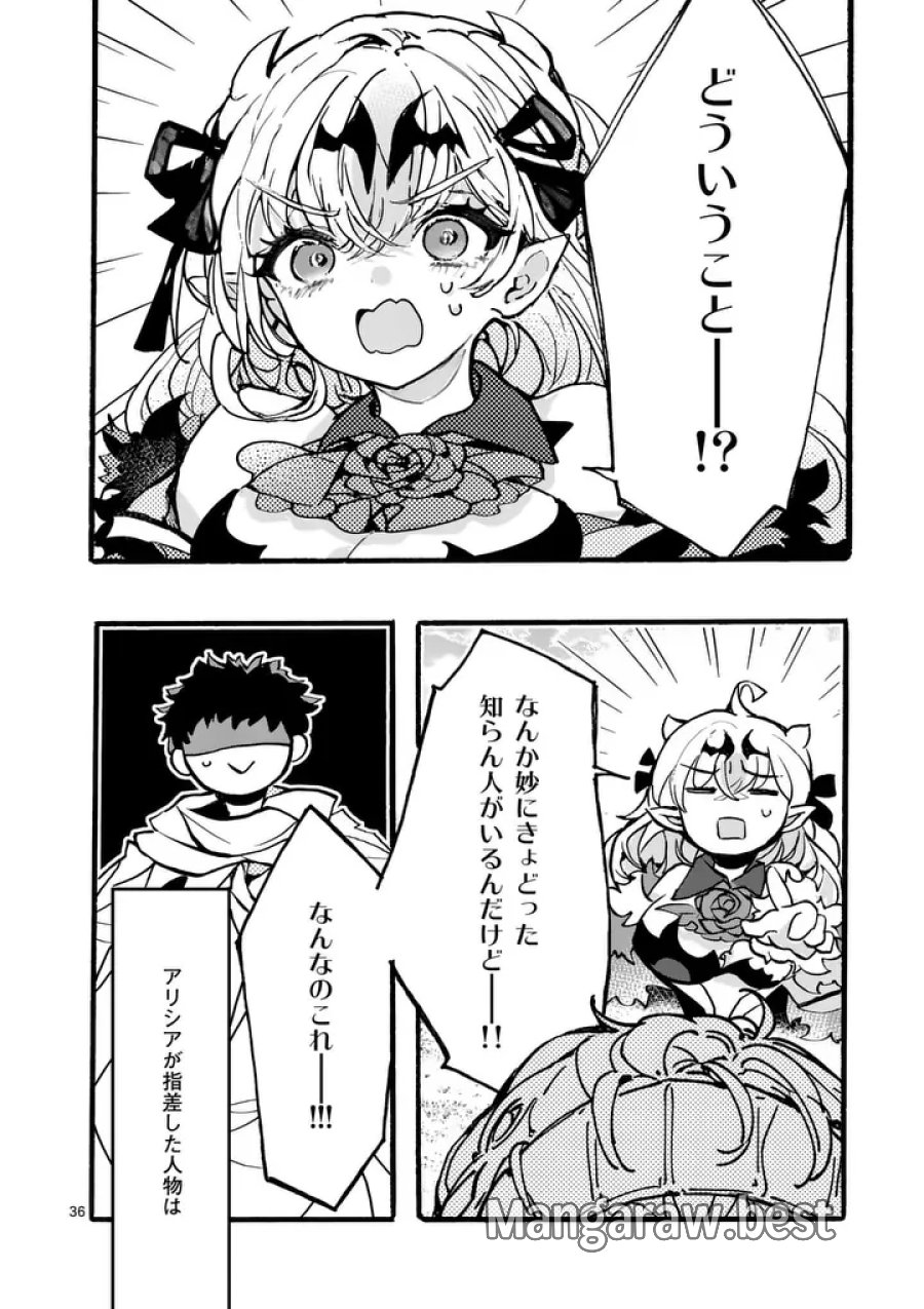 闇堕ち勇者の背信配信~追放され、隠しボス部屋に放り込まれた結果、ボスと探索者狩り配信を始める~@comic 第12.4話 - Page 7