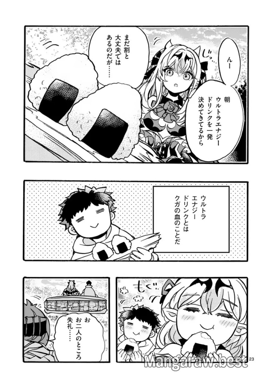 闇堕ち勇者の背信配信~追放され、隠しボス部屋に放り込まれた結果、ボスと探索者狩り配信を始める~@comic 第13.3話 - Trang 6