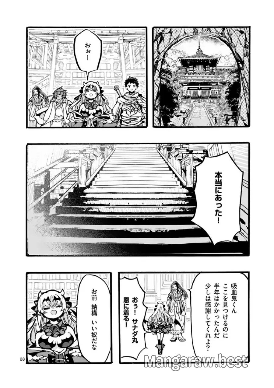 闇堕ち勇者の背信配信~追放され、隠しボス部屋に放り込まれた結果、ボスと探索者狩り配信を始める~@comic 第13.4話 - Page 3