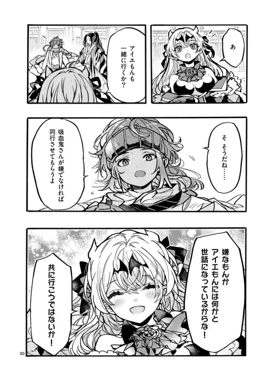 闇堕ち勇者の背信配信~追放され、隠しボス部屋に放り込まれた結果、ボスと探索者狩り配信を始める~@comic 第13.4話 - Page 5