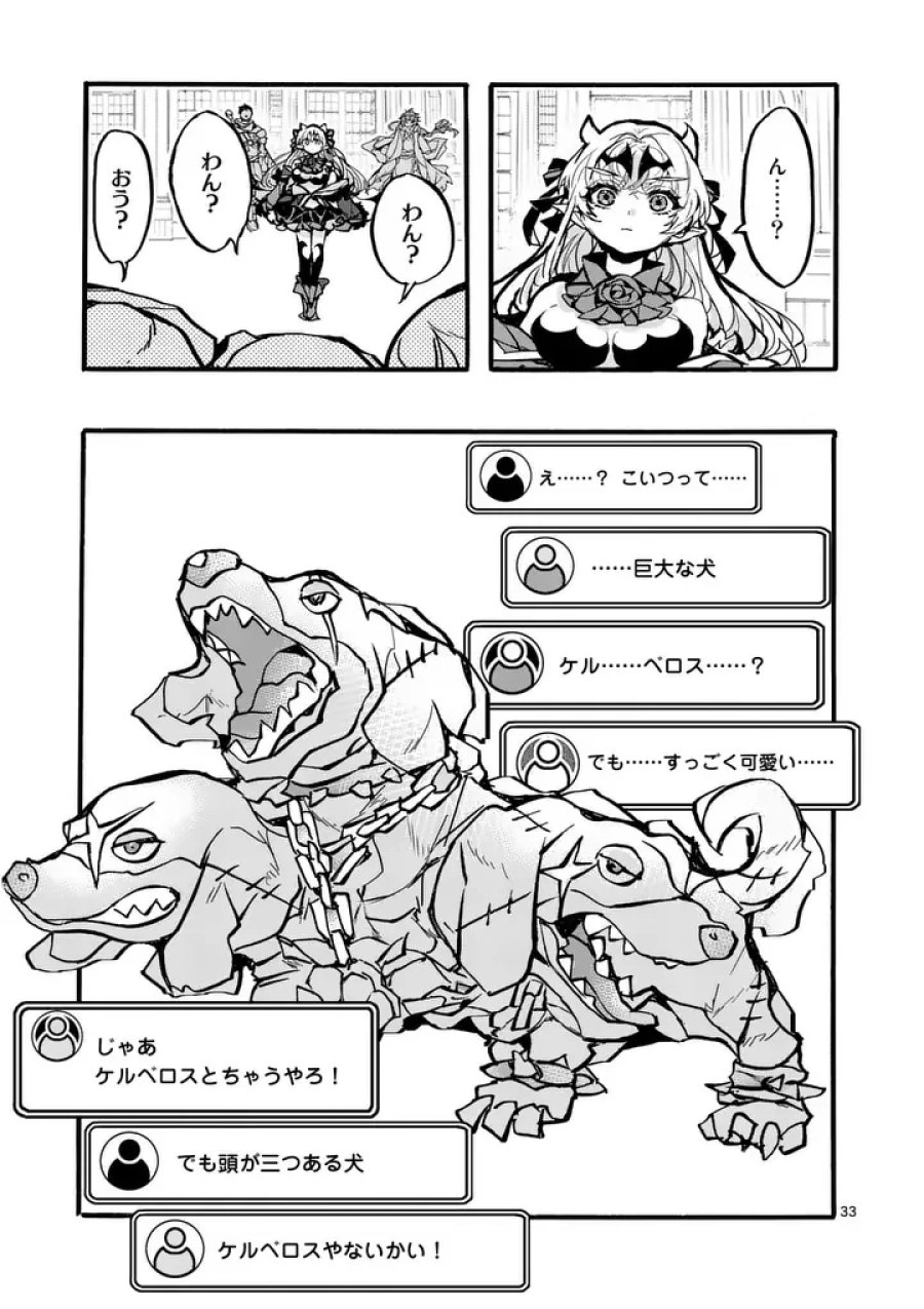 闇堕ち勇者の背信配信~追放され、隠しボス部屋に放り込まれた結果、ボスと探索者狩り配信を始める~@comic 第13.4話 - Page 8