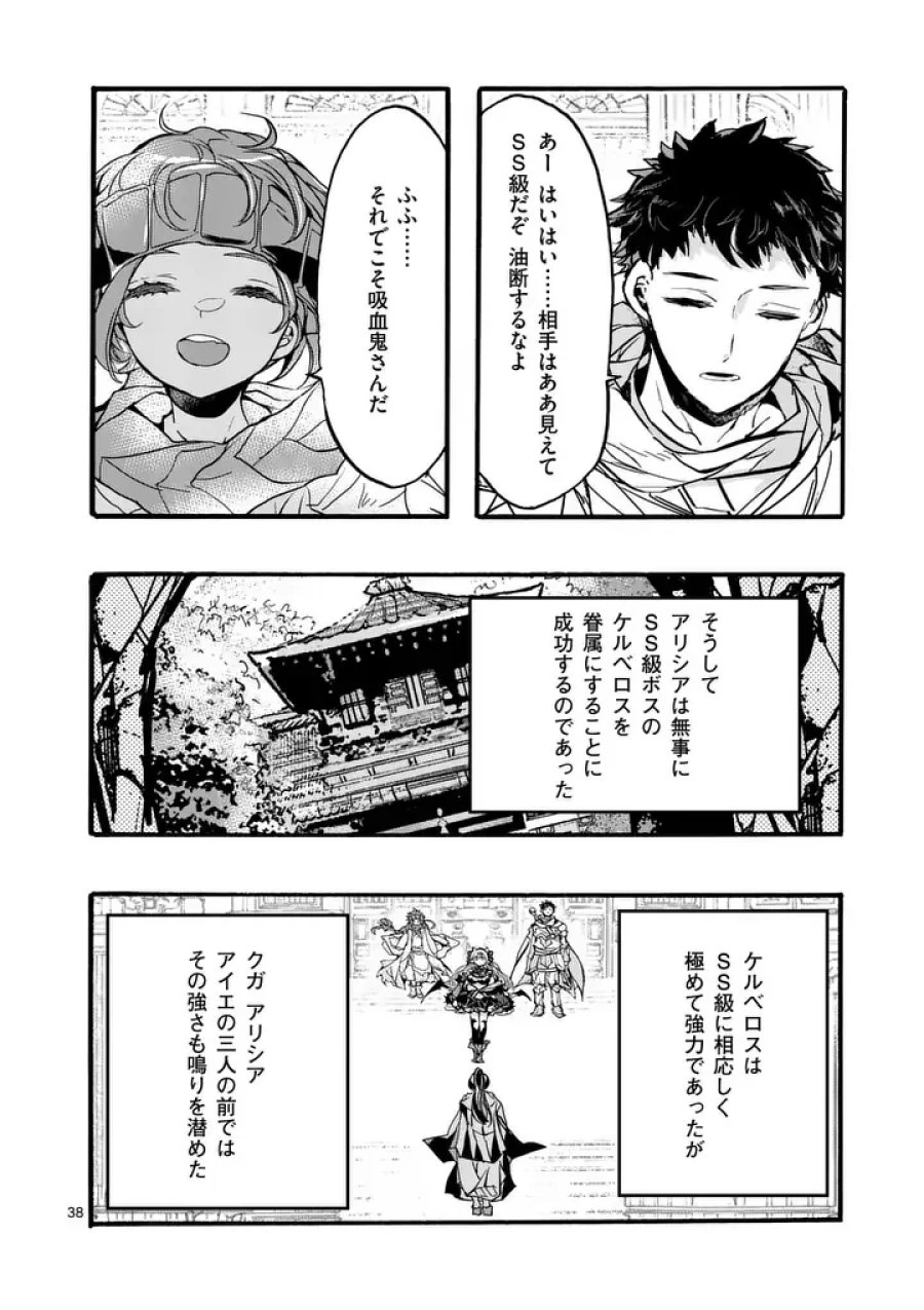 闇堕ち勇者の背信配信~追放され、隠しボス部屋に放り込まれた結果、ボスと探索者狩り配信を始める~@comic 第13.5話 - Page 2