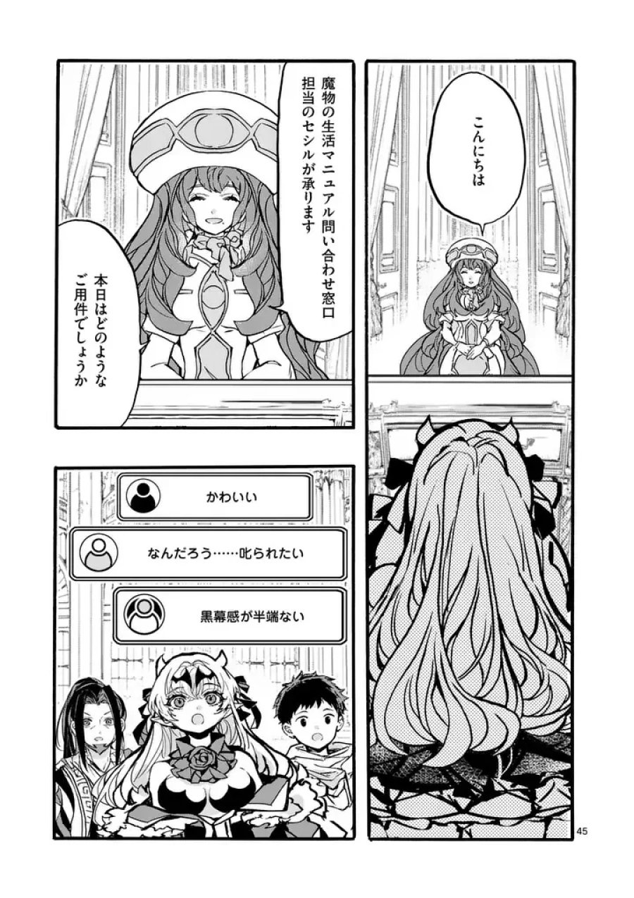 闇堕ち勇者の背信配信~追放され、隠しボス部屋に放り込まれた結果、ボスと探索者狩り配信を始める~@comic 第13.5話 - Page 9