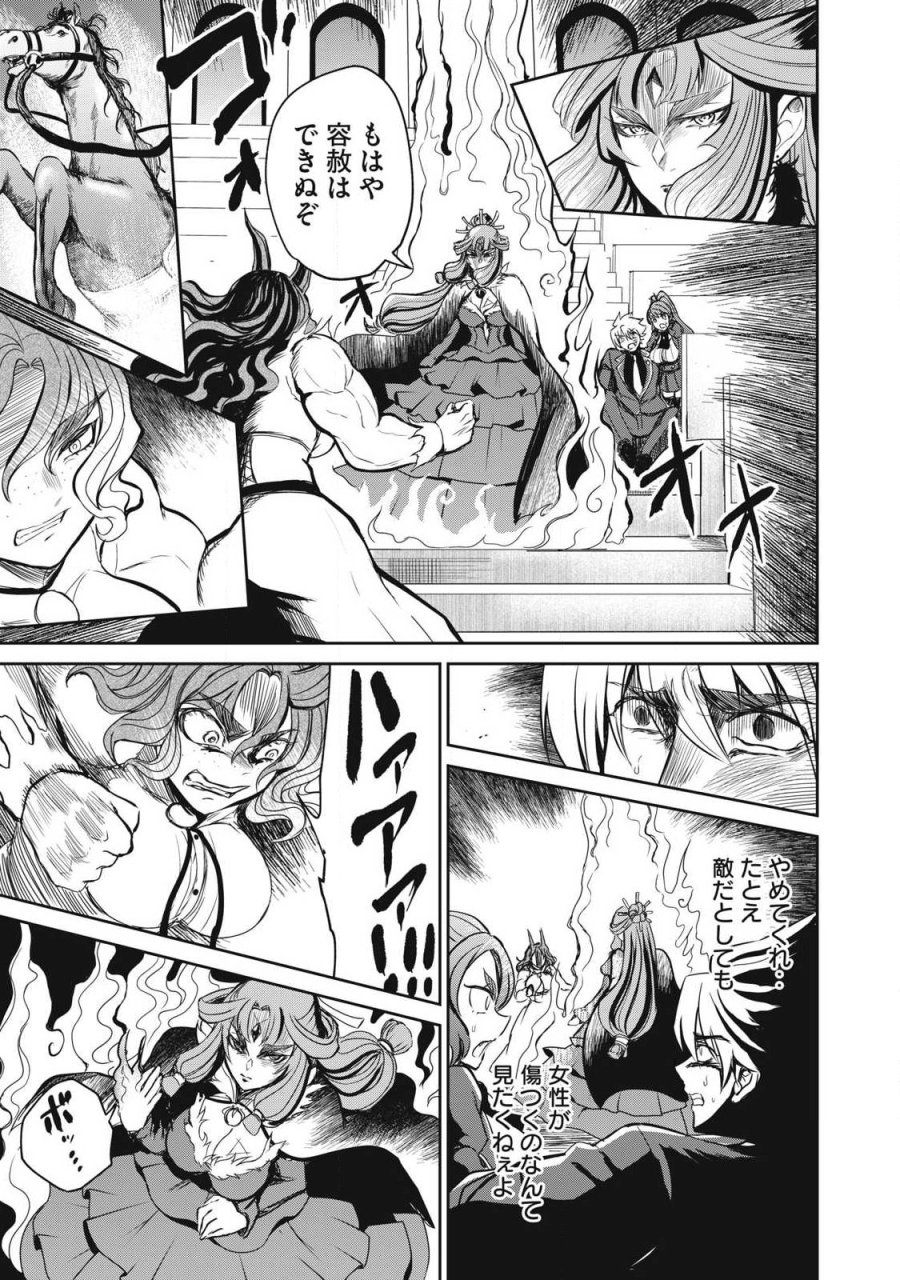 異世界好色無双録〜異世界転生の知恵と力を、ただひたすら✕✕✕✕するために使う〜 第56話 - Page 7