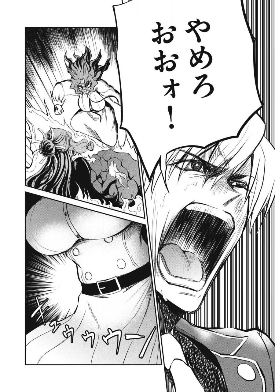 異世界好色無双録〜異世界転生の知恵と力を、ただひたすら✕✕✕✕するために使う〜 第56話 - Page 8