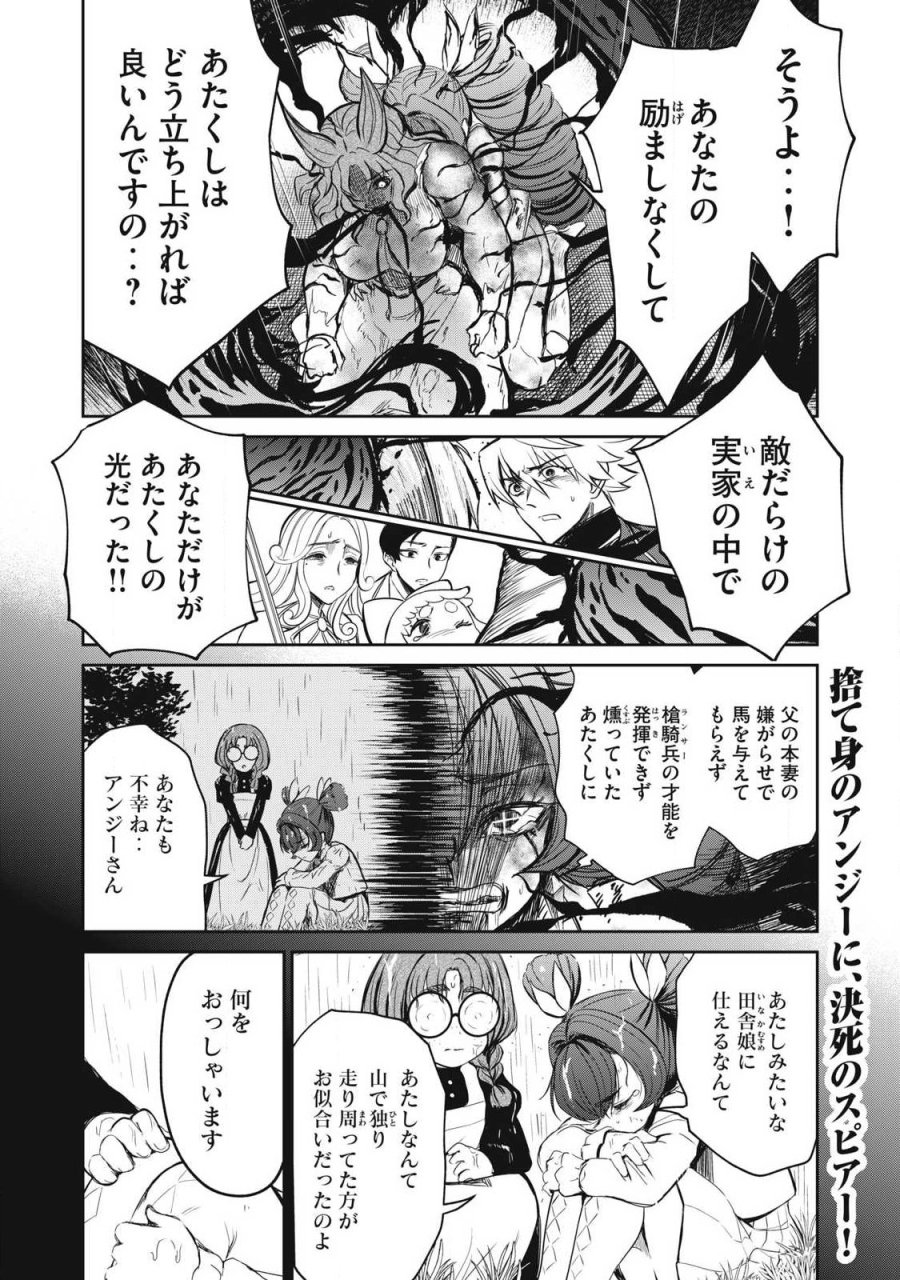 異世界好色無双録〜異世界転生の知恵と力を、ただひたすら✕✕✕✕するために使う〜 第57.2話 - Trang 1