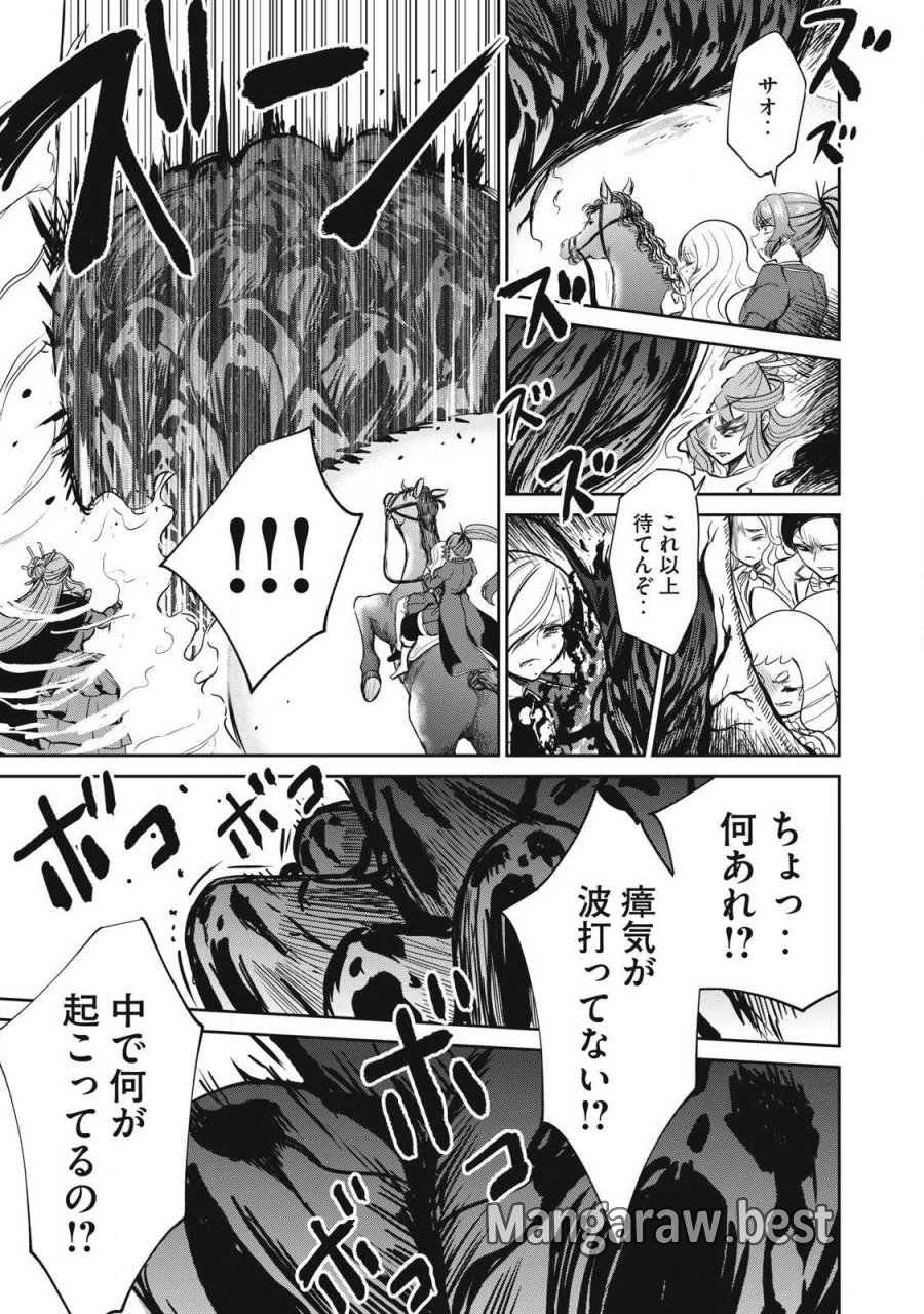 異世界好色無双録〜異世界転生の知恵と力を、ただひたすら✕✕✕✕するために使う〜 第57.2話 - Trang 10