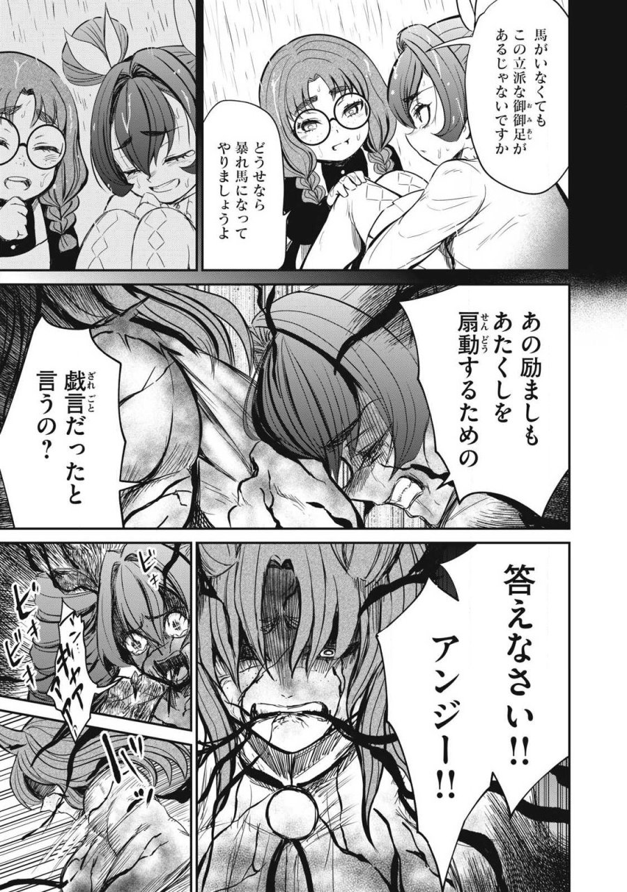 異世界好色無双録〜異世界転生の知恵と力を、ただひたすら✕✕✕✕するために使う〜 第57.2話 - Trang 2