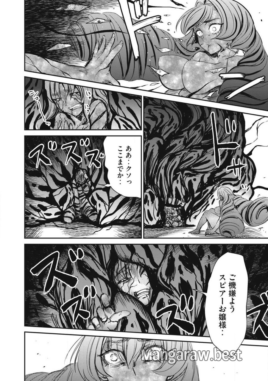 異世界好色無双録〜異世界転生の知恵と力を、ただひたすら✕✕✕✕するために使う〜 第57.2話 - Trang 3