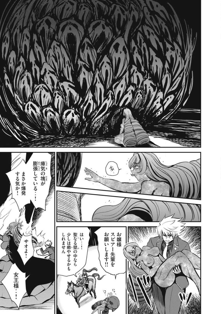 異世界好色無双録〜異世界転生の知恵と力を、ただひたすら✕✕✕✕するために使う〜 第57.2話 - Trang 4
