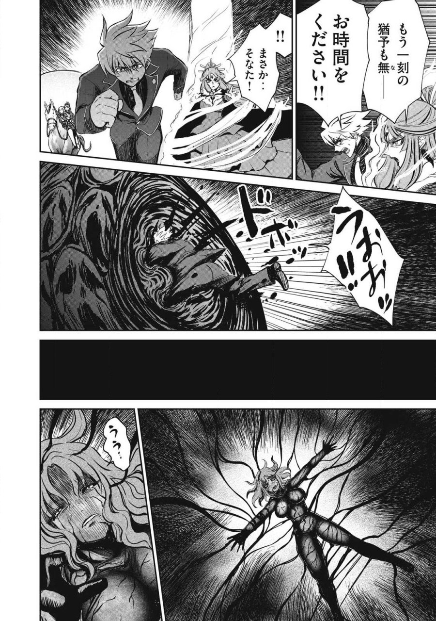 異世界好色無双録〜異世界転生の知恵と力を、ただひたすら✕✕✕✕するために使う〜 第57.2話 - Trang 5