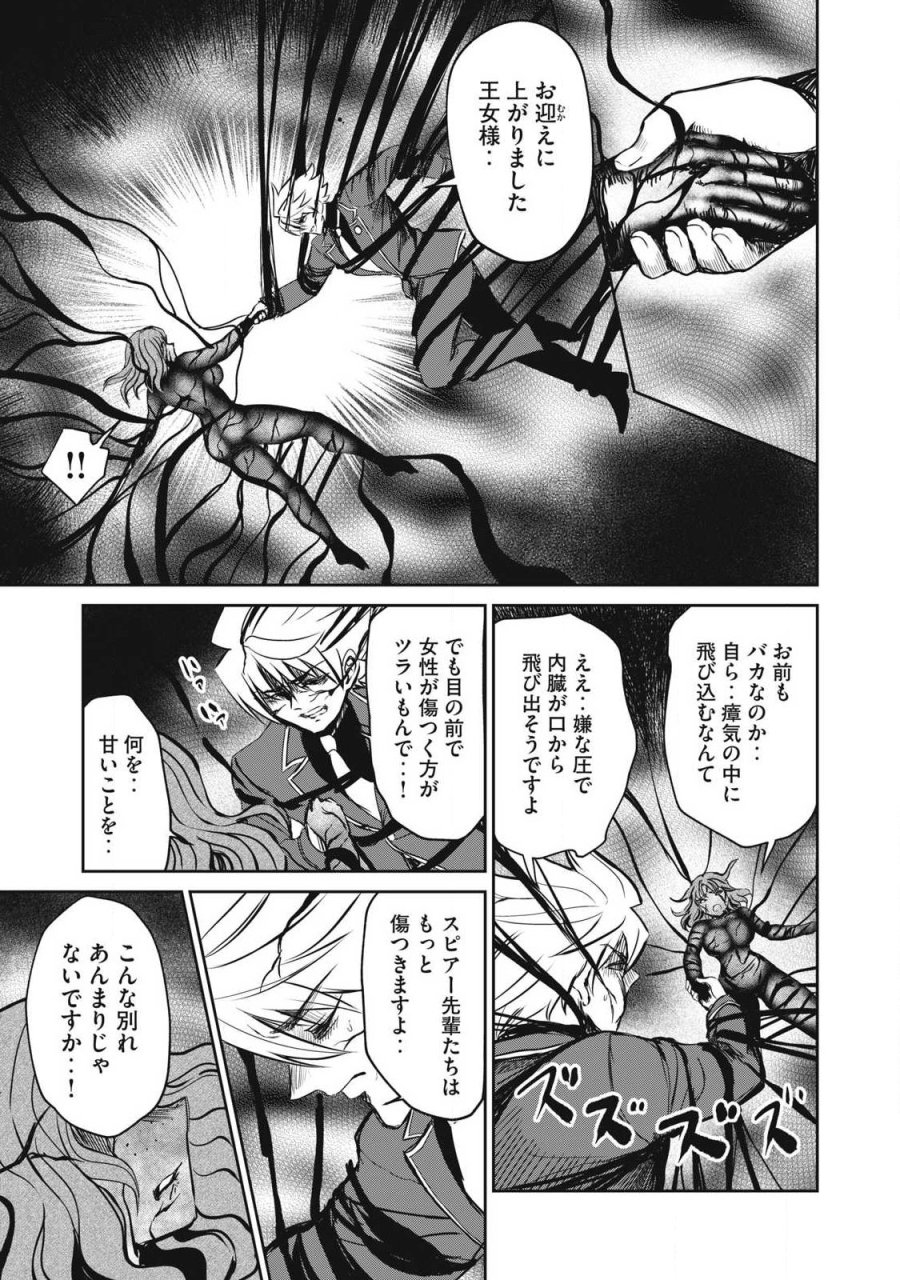 異世界好色無双録〜異世界転生の知恵と力を、ただひたすら✕✕✕✕するために使う〜 第57.2話 - Trang 6