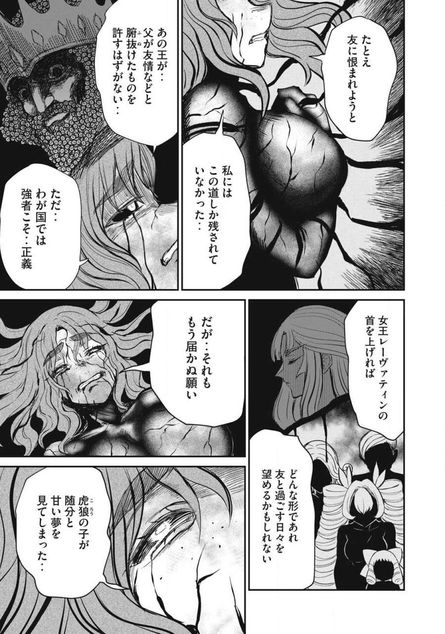 異世界好色無双録〜異世界転生の知恵と力を、ただひたすら✕✕✕✕するために使う〜 第57.2話 - Trang 8