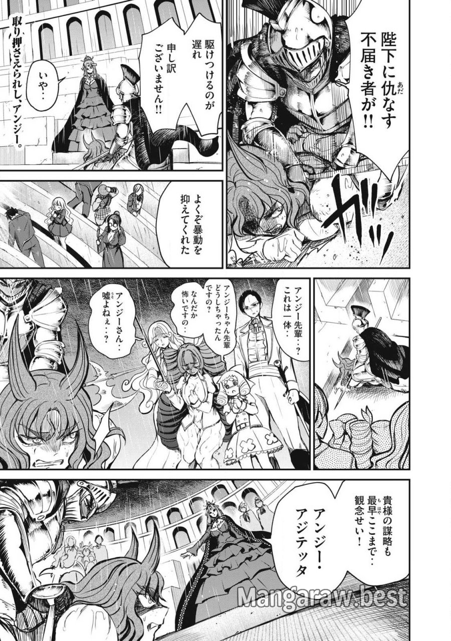 異世界好色無双録〜異世界転生の知恵と力を、ただひたすら✕✕✕✕するために使う〜 第56.2話 - Page 1